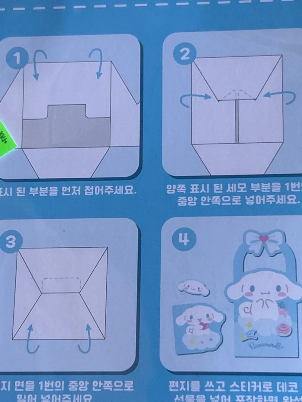 Sanrio Cinnamoroll Gift Box Party